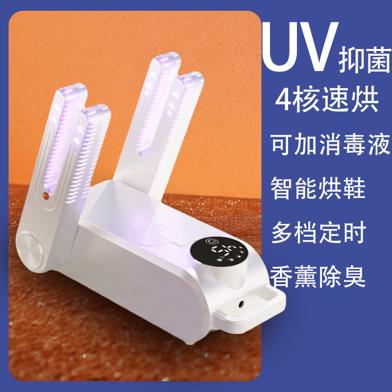 烘鞋器鞋子烘干机烘袜鞋机鞋子暖鞋神器干湿两用哄烤鞋器烘鞋机
