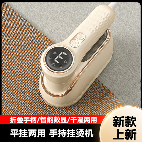手持挂烫机熨斗家用熨烫机小型大蒸汽电熨斗迷你干湿两用衣服熨斗