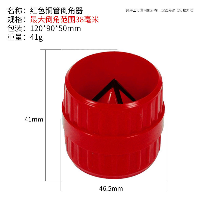内外绞刀空调管路铜管塑料水管倒角打磨刮刀去毛刺修边刀器工具