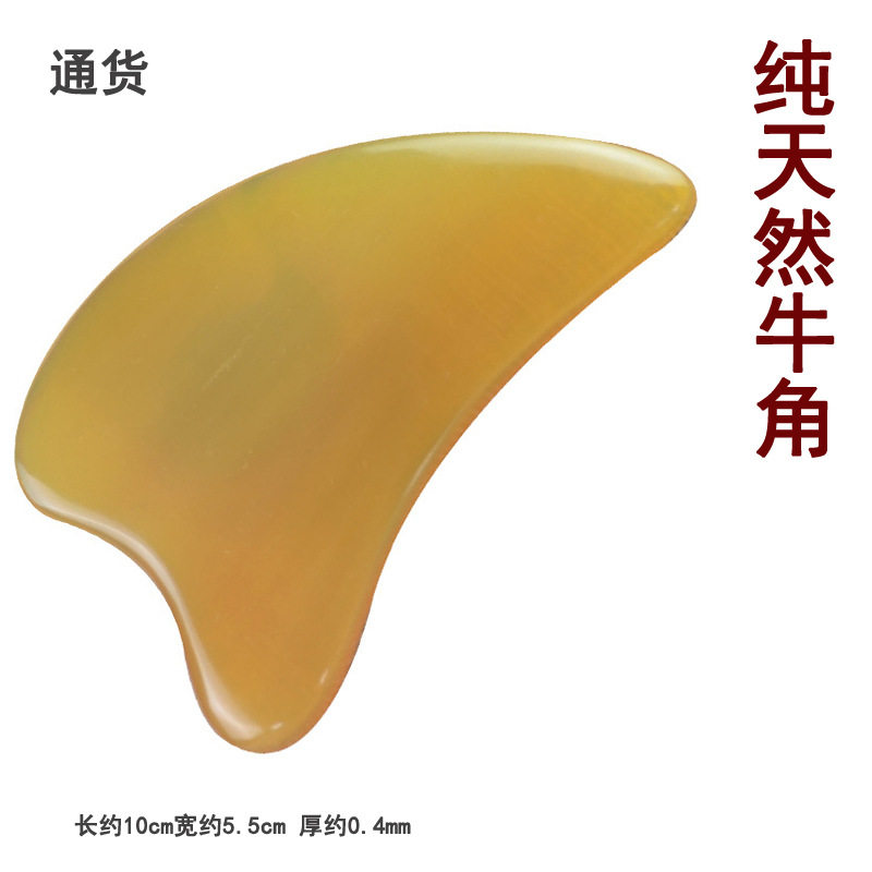 牛角刮痧板面部美容专用拨筋棒全身通用背部刮脸神器刮板脸部工具