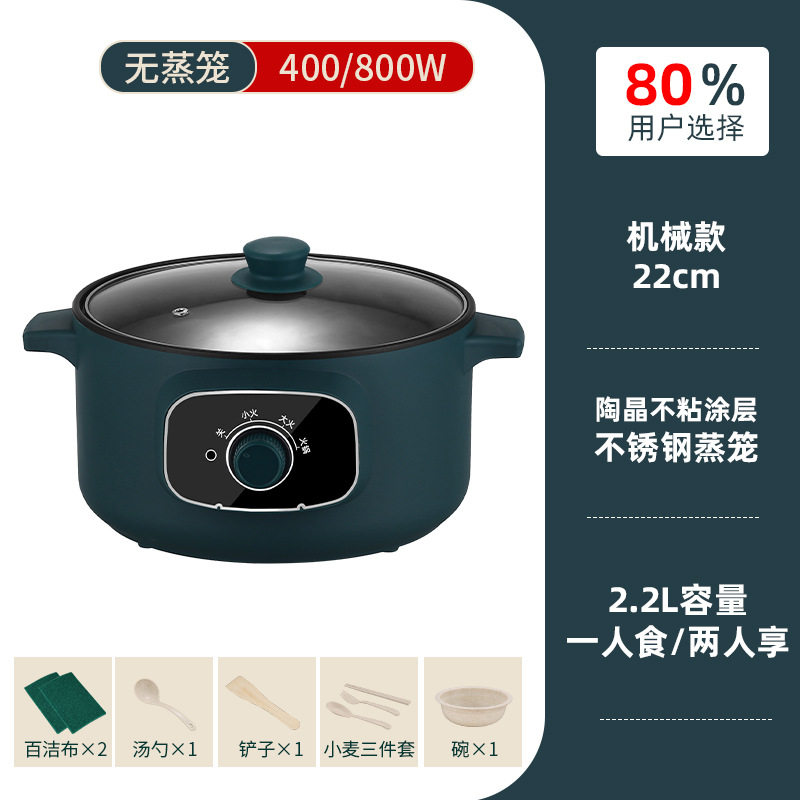 绿电煮锅多功能一体家用电火锅宿舍学生锅寝室煮面小电锅炒菜炒锅
