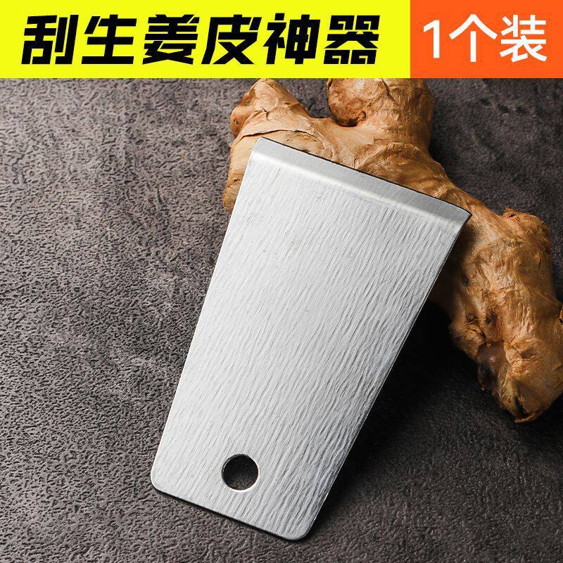刮生姜皮工具生姜去皮刨姜器剥蒜刮姜皮卫生刨刮土豆芋头通用