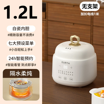 Electric Stew Pot, Bird's Nest Stew Pot, Water-Proof Ceramic Soup Pot, Household Soup Pot, Small Baby Food Supplement Pot
