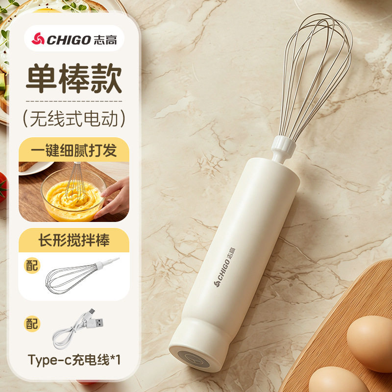 志高打蛋器电动家用奶油打发器无线手持不锈钢搅蛋器蛋清搅拌器新