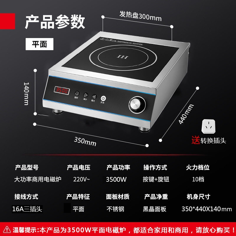外贸5000W商用电磁炉大功率猛火灶110V美规induction cooker