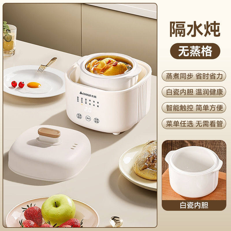 外贸志高电炖锅宝宝辅食锅定时多功能隔水炖双层陶瓷内胆