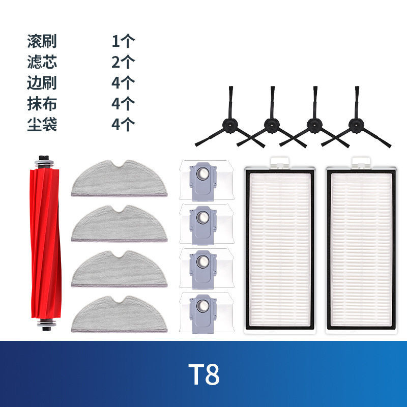 适用石头扫地机器人T8/PLUS/Q7配件过滤网抹布支架边滚刷盖板耗材