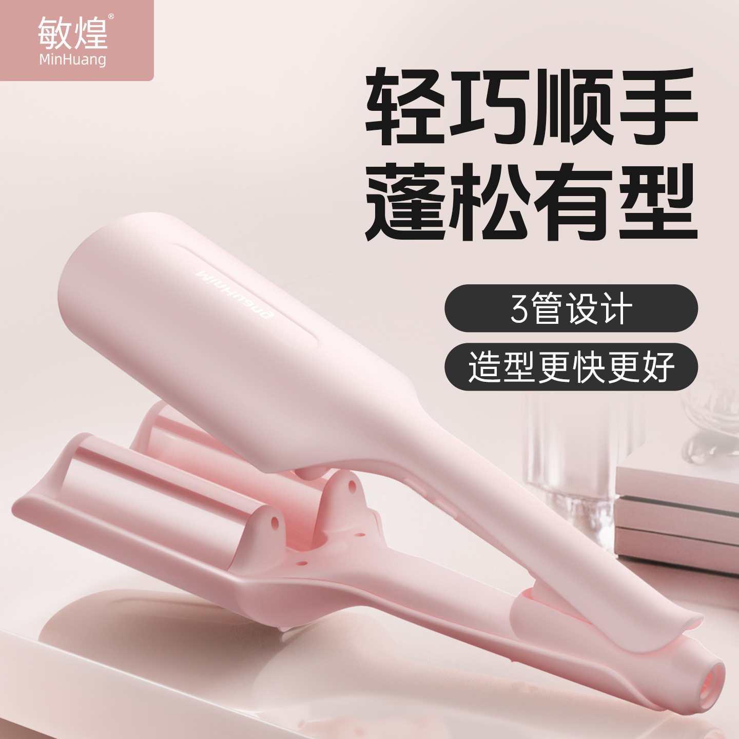 深U韩式负离子蛋卷夹板水波纹蛋卷卷发棒干湿两用不伤发羊毛卷夹