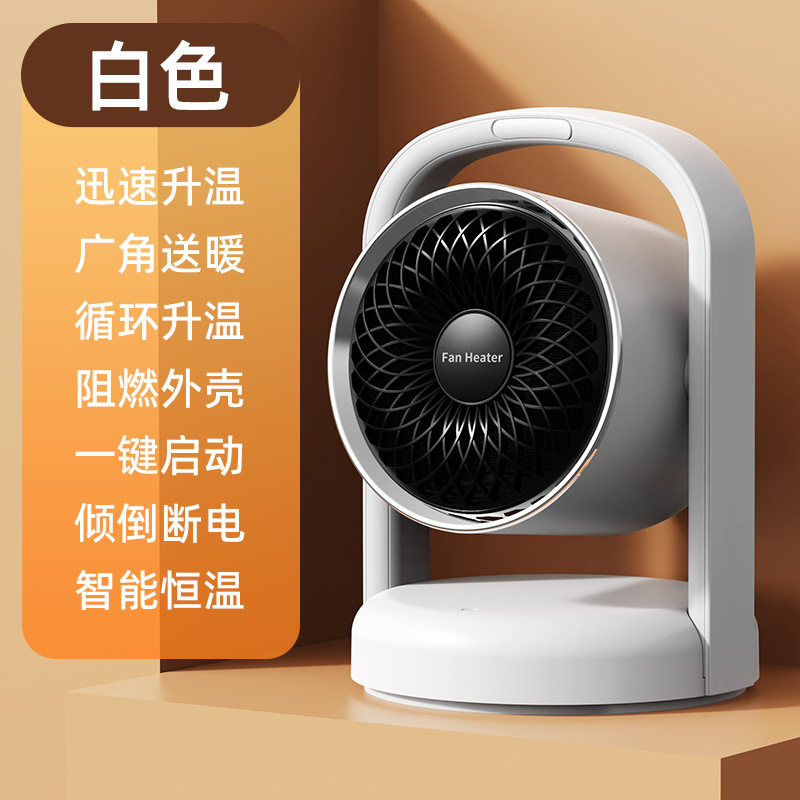 桌面暖风机家用小太阳台式可摇头语音取暖器便携办公室电暖器