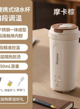 旅行烧水杯便携式烧水壶多功能电热杯出差酒店宿舍恒温保温煮水壶