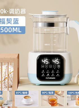 福契恒温烧水热水壶调奶器婴儿冲奶粉保温泡奶机可调温智能电热水