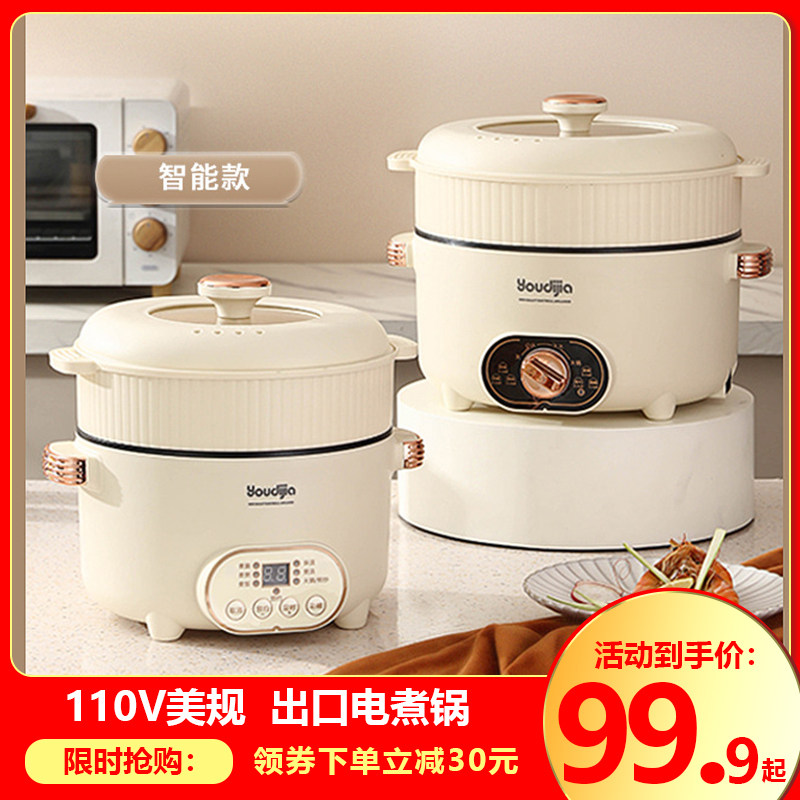 出口美规110V多功能电煮锅欧规英规小电锅跨境小家用家用电火锅