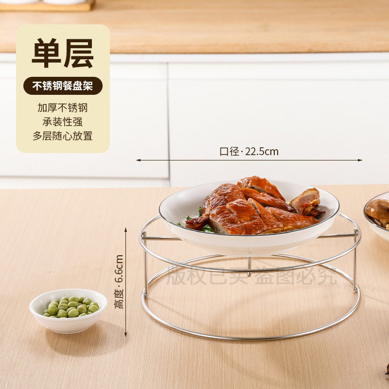 不锈钢多层圆盘置物架分层收纳火锅食材整齐摆放餐馆上菜
