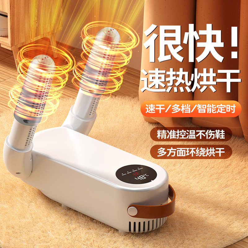 家用烘鞋器干鞋器暖鞋神器除臭杀菌烘干机鞋子烤鞋干鞋机家用洗鞋