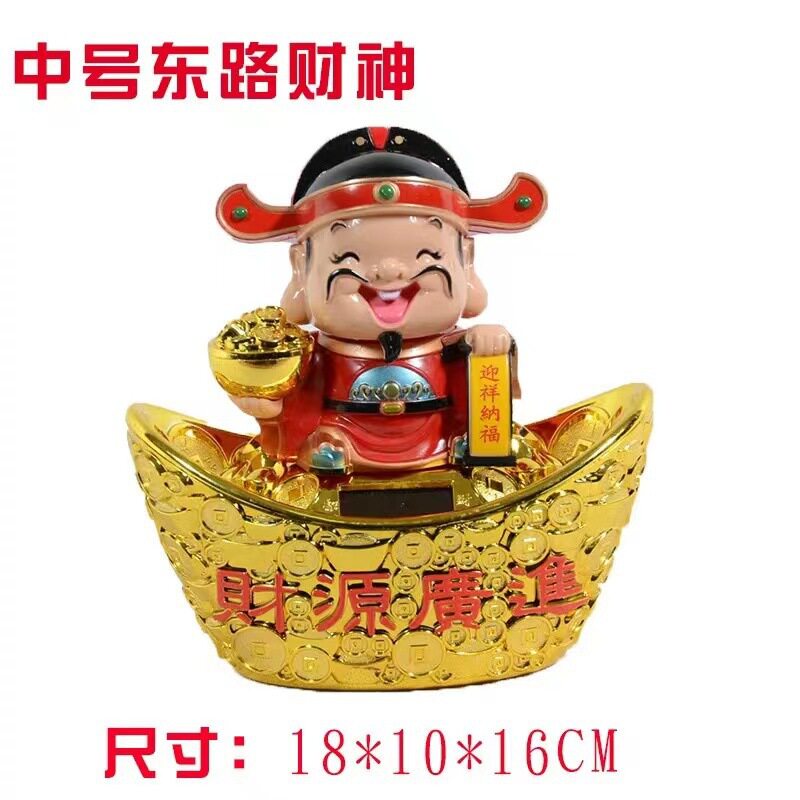 中号太阳能点头元宝五路财神爷 收银台招财居家摆件 年货礼品