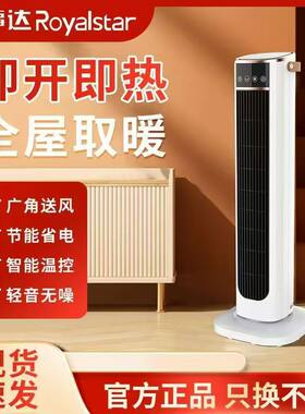 2025暖风机塔式浴室家用取暖器办公室卫生间PTC制热风电暖器