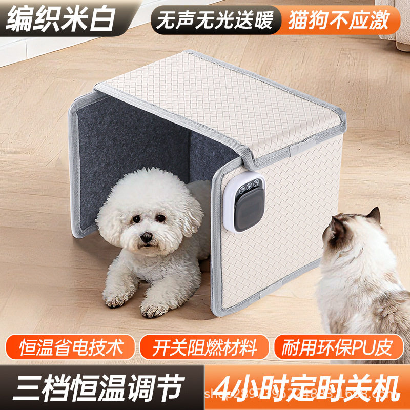 狗狗冬季取暖窝加热窝保暖电热毯过冬神器猫窝加热垫狗窝取暖器