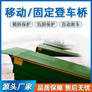 登车桥移动式登车桥固定式手动液压式登车桥平台集装箱装卸货