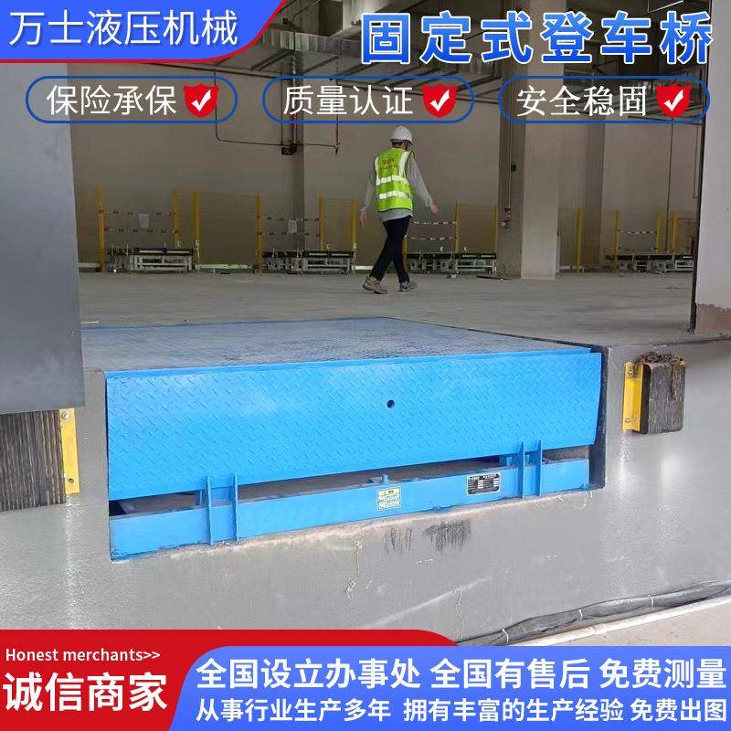 液压式固定式登车桥集装箱装卸货平台电动高度调节板固定式登车桥