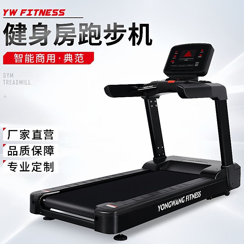 商用按键超宽跑带台跑步机健身房用交流电机可调坡度心率检测卡路