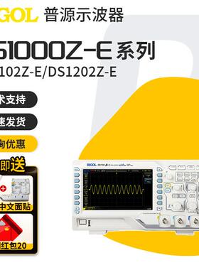 RIGOL示波器DS1102Z-E便携式100M/200MHz带宽双通道DS1202Z-E