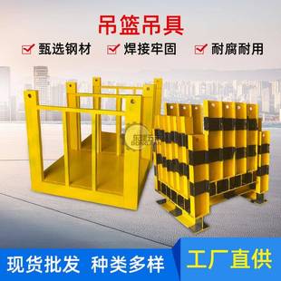 建筑机械厂家直销钢筋半成品模板存放架摆放架吊篮吊具