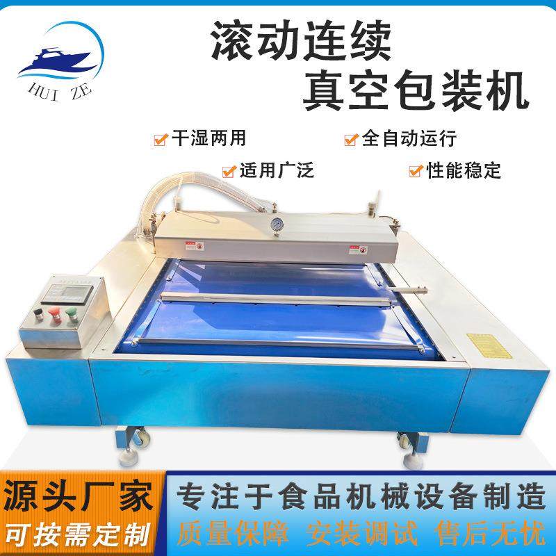 全自动大馒头花饽饽抽空封口机工厂乳鸽猪蹄滚动连续式真空包装机,办公设备/耗材/相关服务,包装机,淘宝优惠券,粉丝福利购,淘宝优惠卷