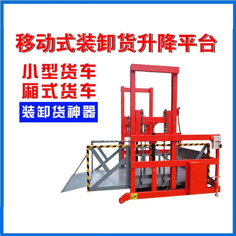 供应移动式装卸货平台电动液压式装车升降机集装箱货物提升机,搬运/仓储/物流设备,其他起重搬运设备,淘宝优惠券,粉丝福利购,淘宝优惠卷
