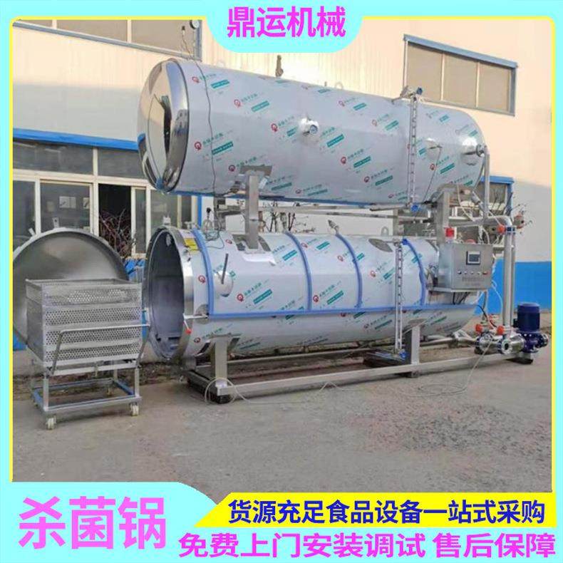果冻布丁杀菌锅全自动果奶布丁杀菌釜牛奶芝士杀菌锅,机械设备,消毒灭菌设备,淘宝优惠券,粉丝福利购,淘宝优惠卷