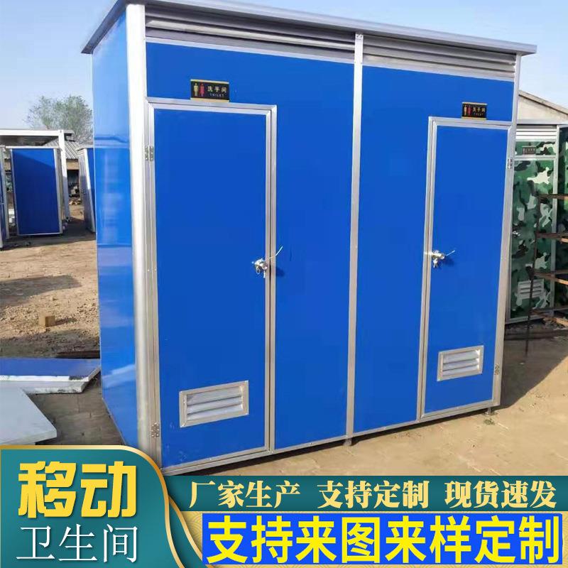 移动卫生间移动厕所临时卫生间工地临时厕所农村旱厕改造