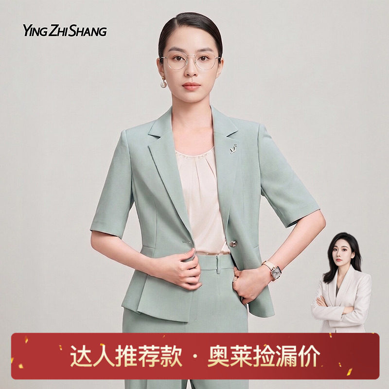 赢智尚五分袖西装外套薄款女2026夏季新款仿麻高智感穿搭绿色上衣