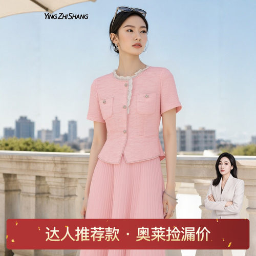 赢智尚法式粉色小香风连衣裙收腰