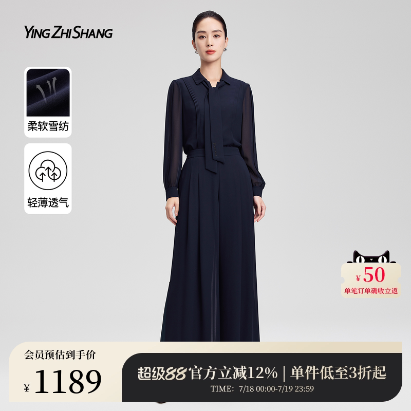 赢智尚outlet 小衫套装2025夏新款通勤穿搭女长袖雪纺衬衫两件套