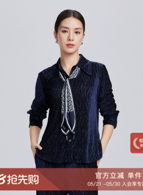 赢智尚outlet 丝绒衬衫女秋季新款职场通勤藏蓝色修身显瘦衬衣