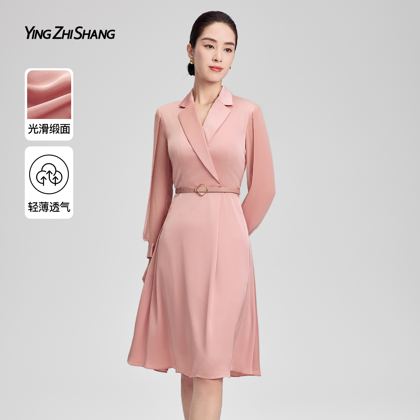 赢智尚outlet 法式缎面网纱袖连衣裙女春季高级感粉色显瘦西装裙
