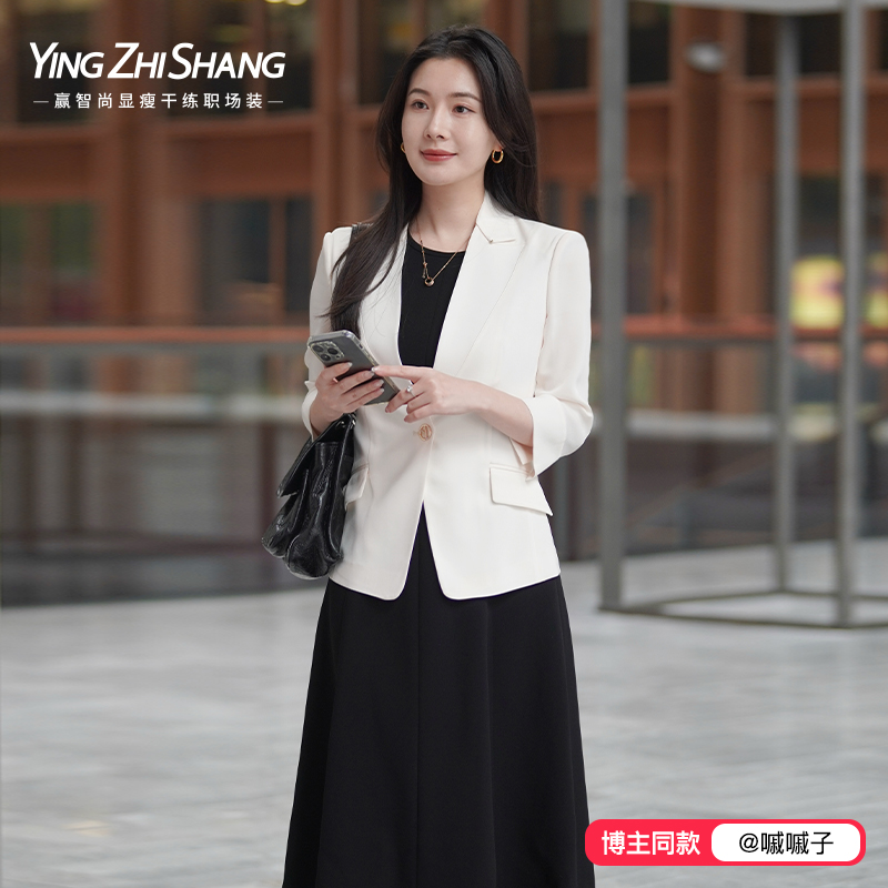 赢智尚outlet 白色西装2025春季新款女装醋酸职场七分袖收腰外套