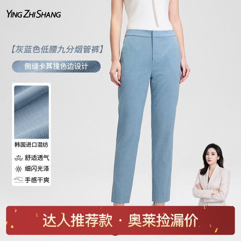 赢智尚蓝色九分烟管裤女夏季薄款图片