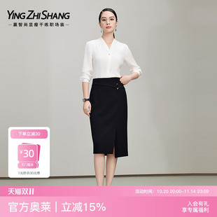 新款 女2025秋季 优雅通勤V领百搭上衣 桑蚕丝白色衬衫 赢智尚outlet