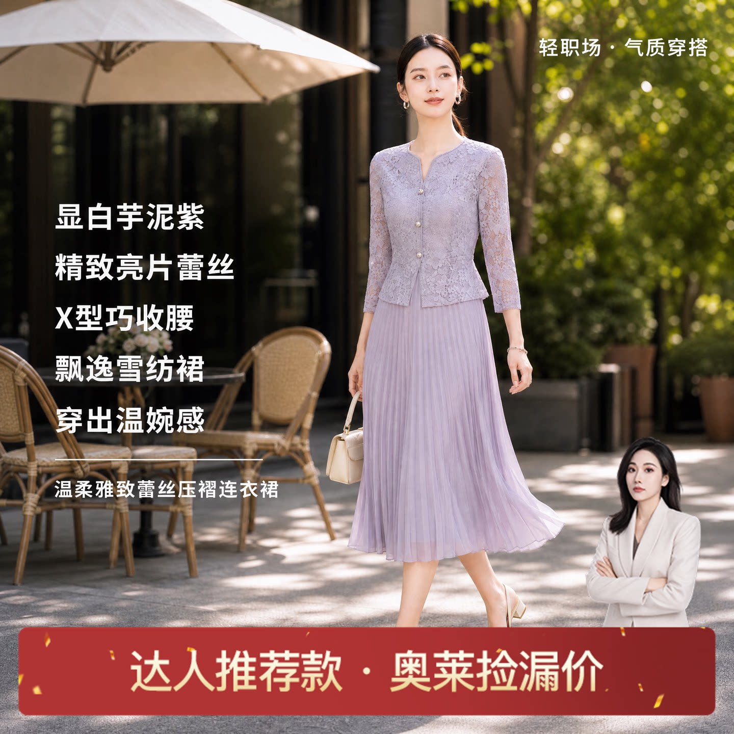 【奥莱专享】赢智尚假两件蕾丝连衣裙女秋新款轻奢紫色百褶裙裙子