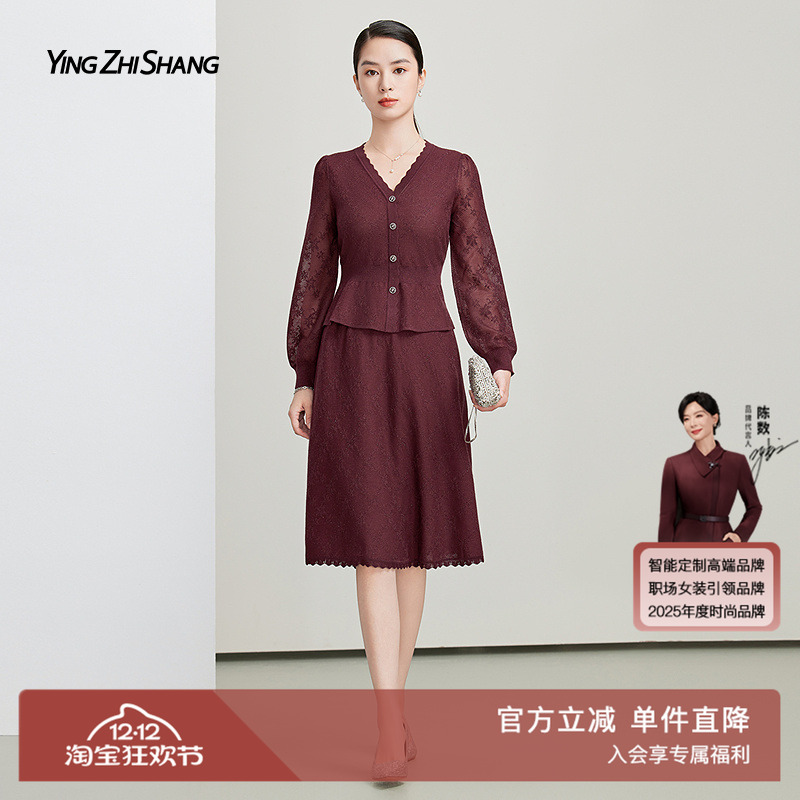 赢智尚红色绵羊毛针织衫套装