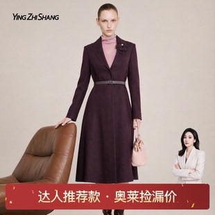 【奥莱专享】赢智尚羊毛呢子大衣女款2025新款冬长款高端毛呢外套