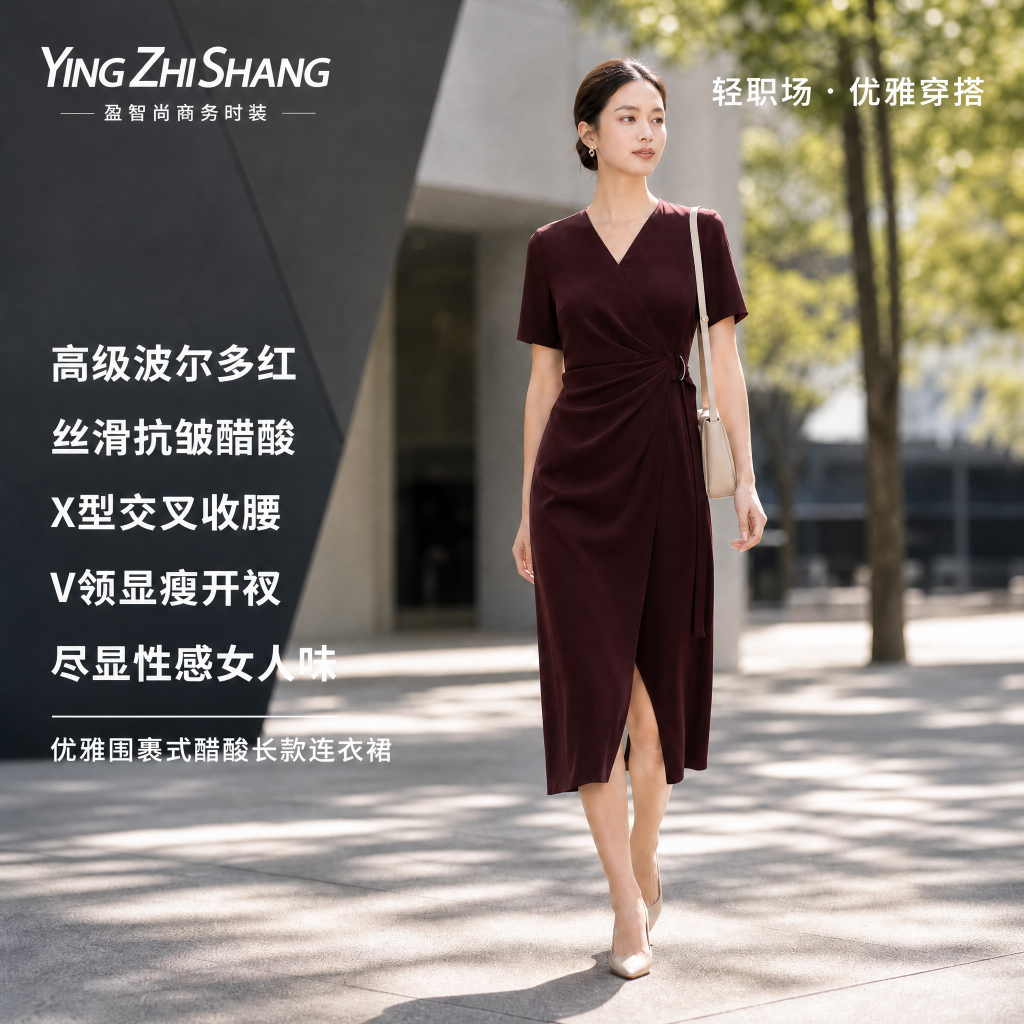 法式V领修身连衣裙女不规则高腰图片