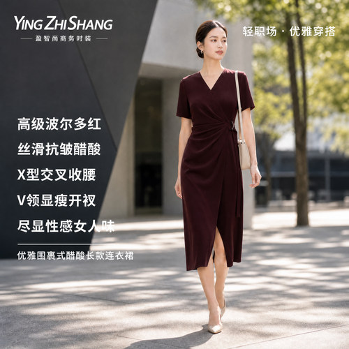 法式V领修身连衣裙女不规则高腰