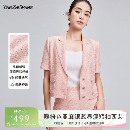 赢智尚小香风西装外套女
