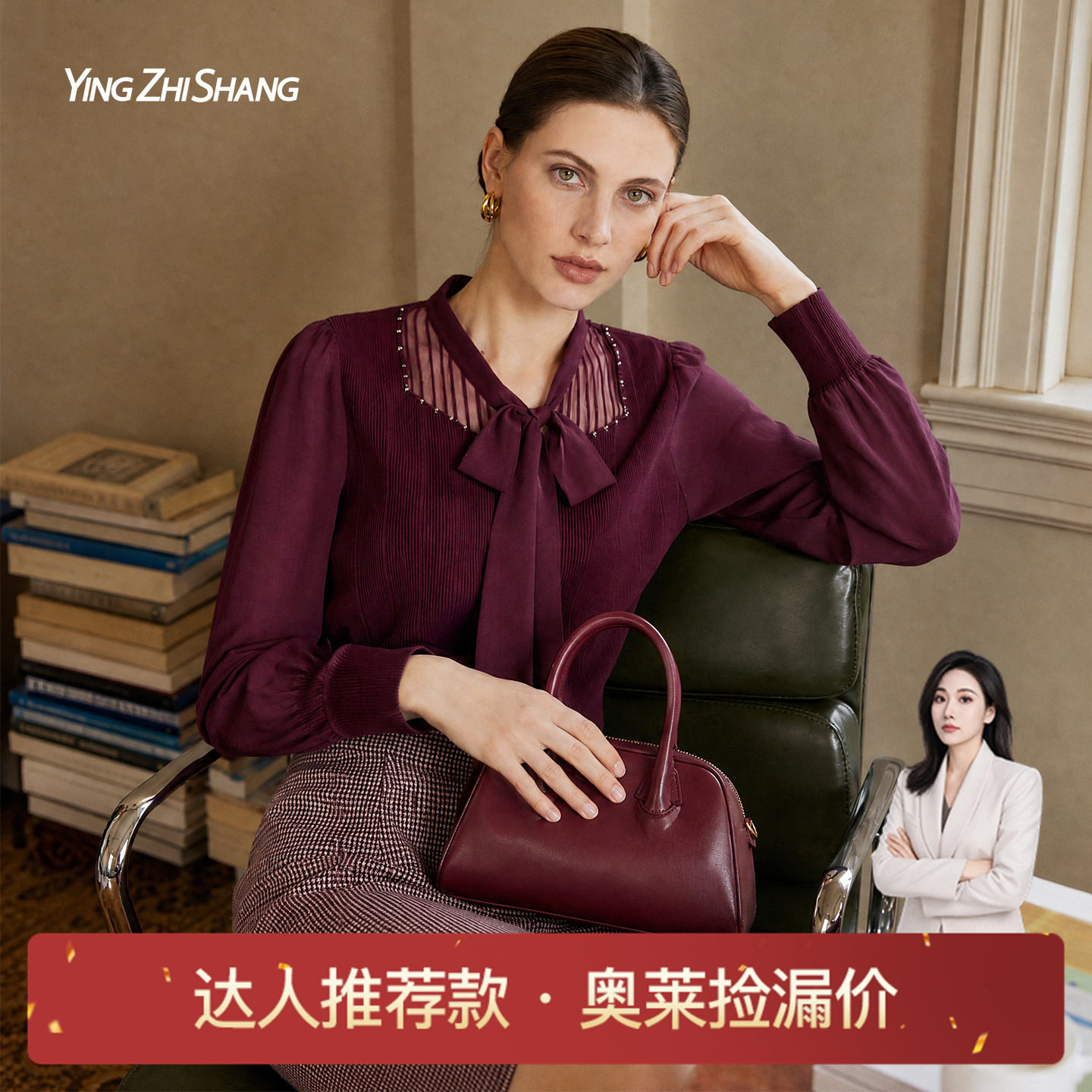 赢智尚安可拉红法式飘带领针织衫