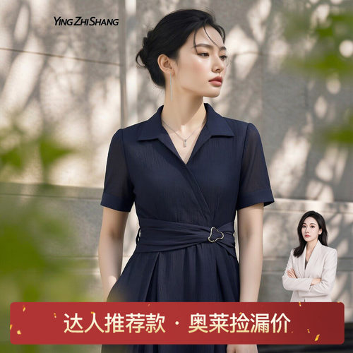 赢智尚职场通勤莱赛尔连衣裙