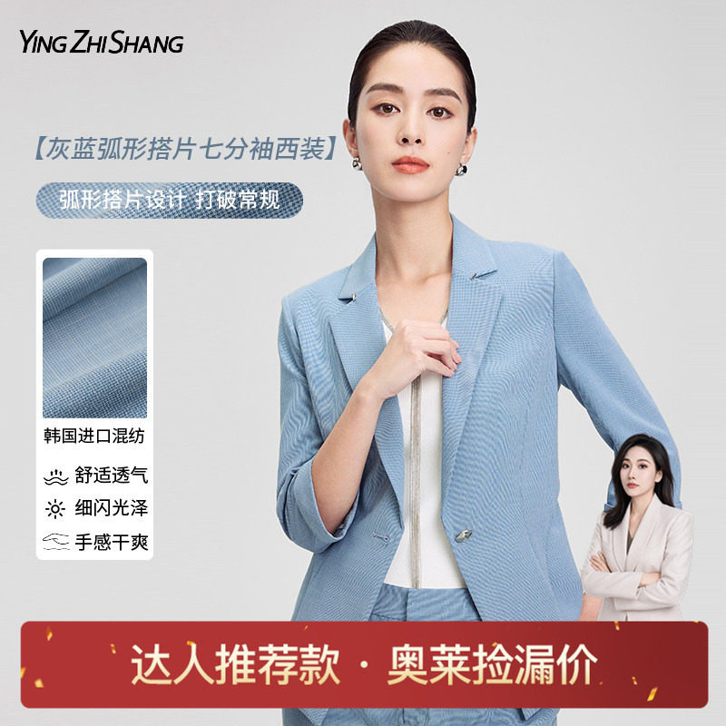 赢智尚高级感蓝色西装套装图片