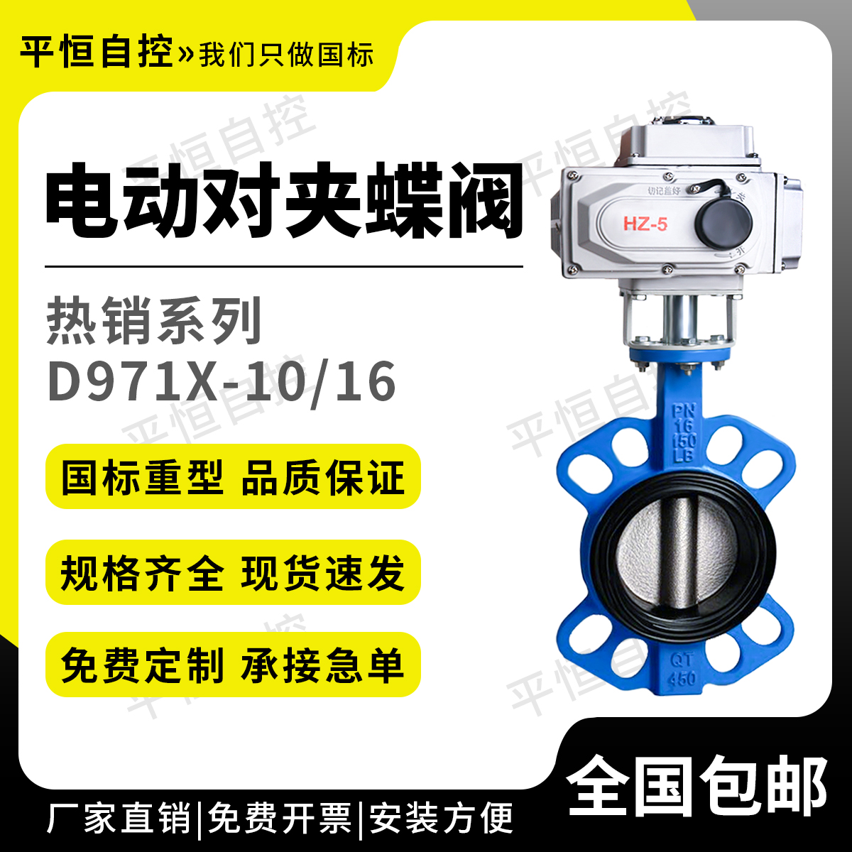 电动对夹蝶阀D971X-16Q四氟304不锈钢球墨铸铁国标软密封调节阀