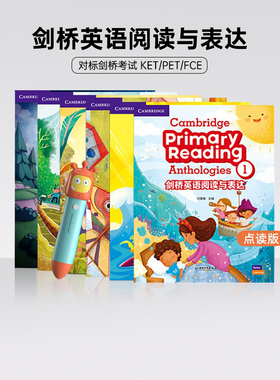 盖世童书剑桥英语阅读与表达 Cambridge Primary Reading Anthologies 少儿英语小学阅读理解专项训练对标power up教材KET PET