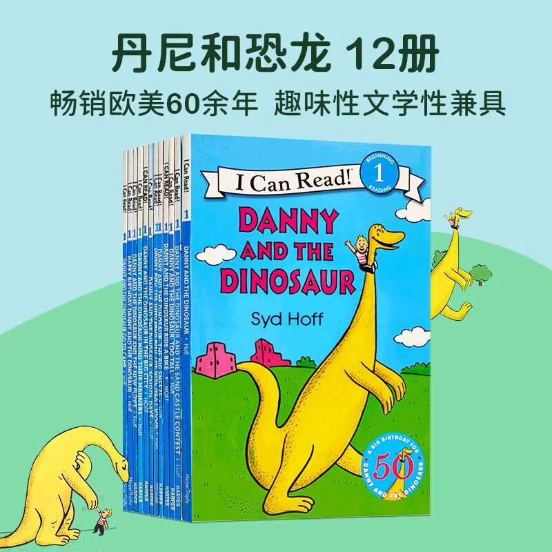 英文原版 丹尼和恐龙12册绘本Danny and the Dinosaur汪培珽第一1阶段书单推荐icanread儿童英语分级阅读I can read level 1启蒙